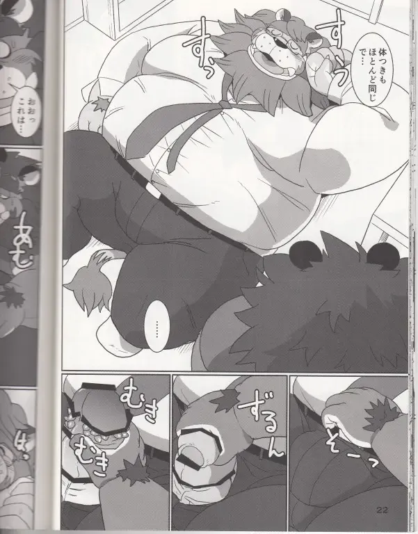 [Ohma] DDLION - Dandy Dirty Lion Fhentai - Page 18