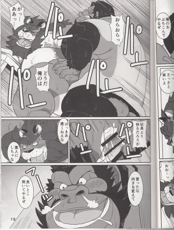 [Ohma] DDLION - Dandy Dirty Lion Fhentai - Page 9