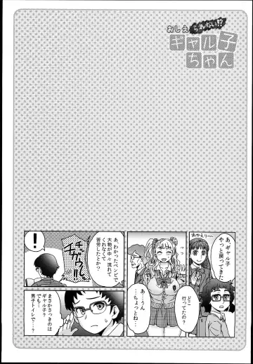 [Itou Eight] Oshierarenai!? Galko-chan Fhentai.net - Page 17