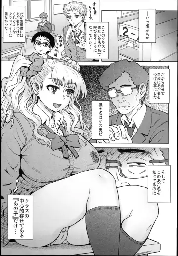 [Itou Eight] Oshierarenai!? Galko-chan Fhentai.net - Page 3