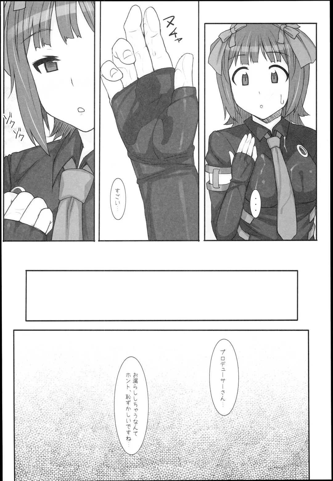 [Hidebou] Sweet & Melting Fhentai - Page 16