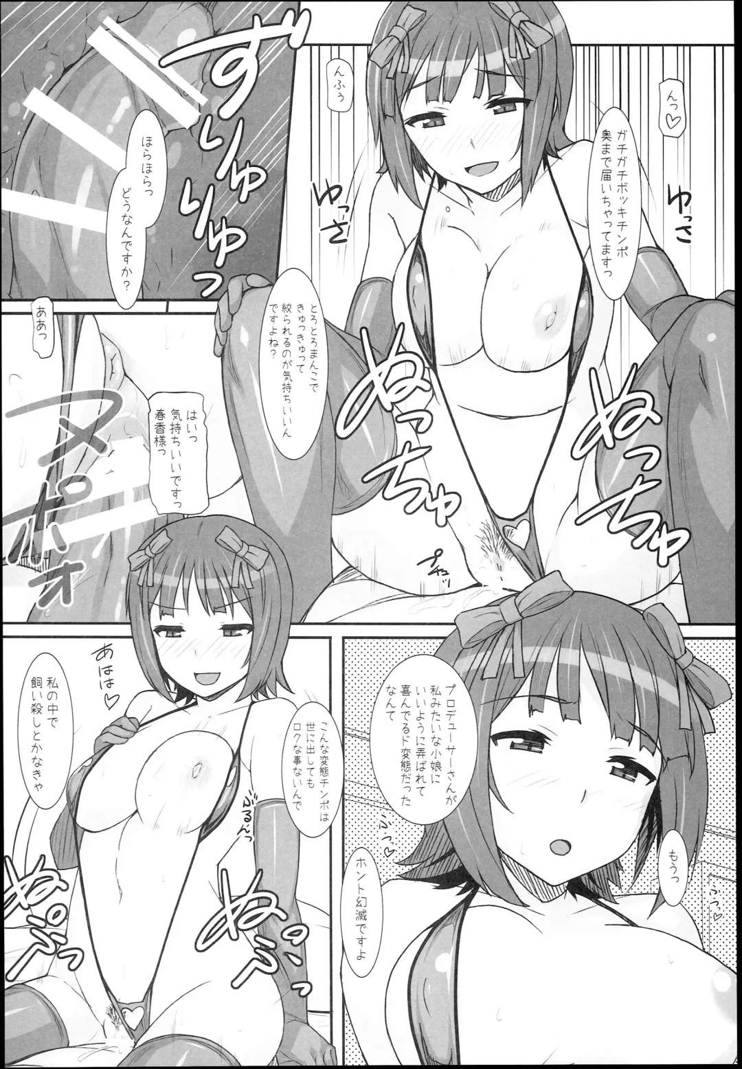 [Hidebou] Sweet & Melting Fhentai - Page 22