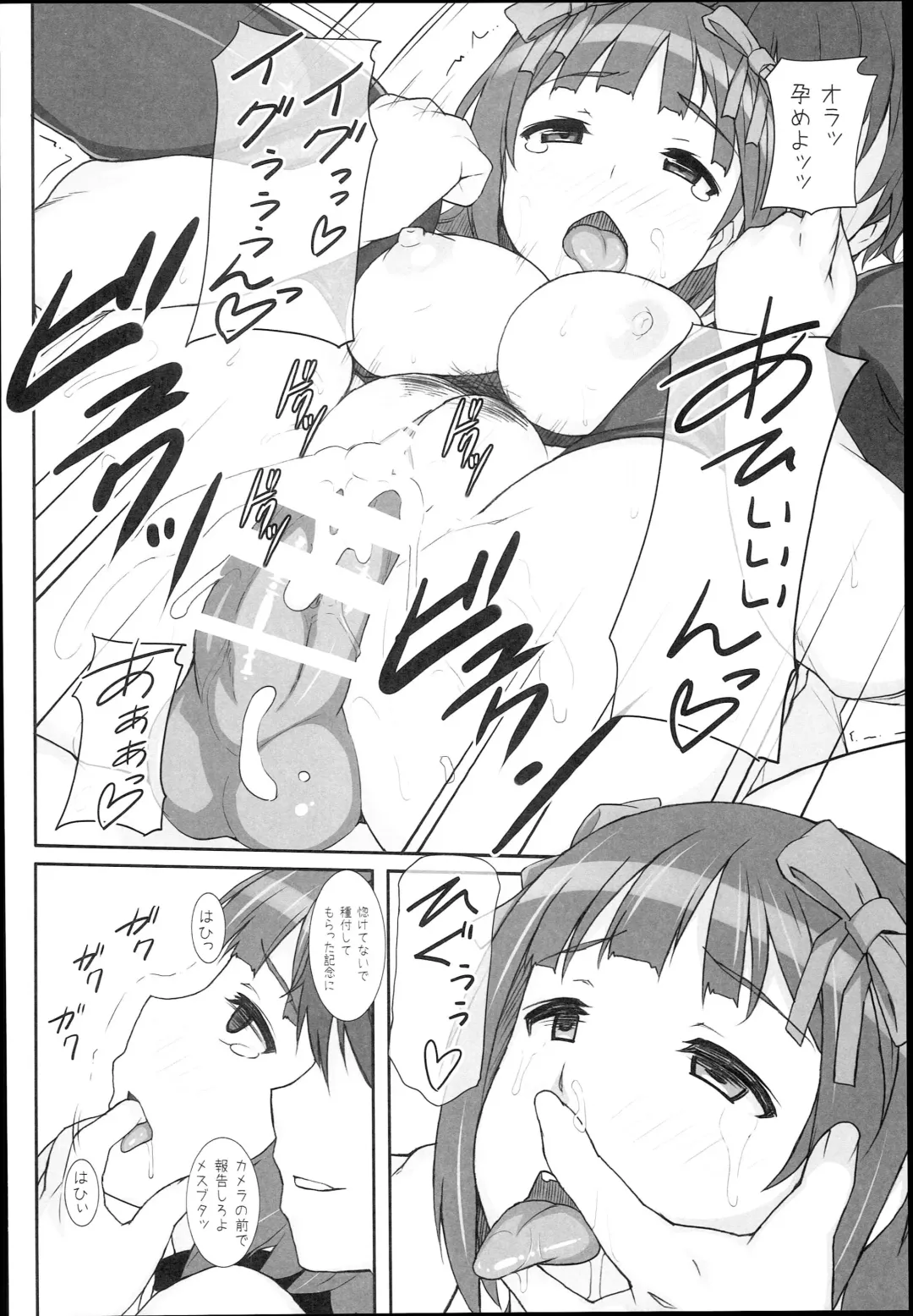 [Hidebou] Sweet & Melting Fhentai - Page 48