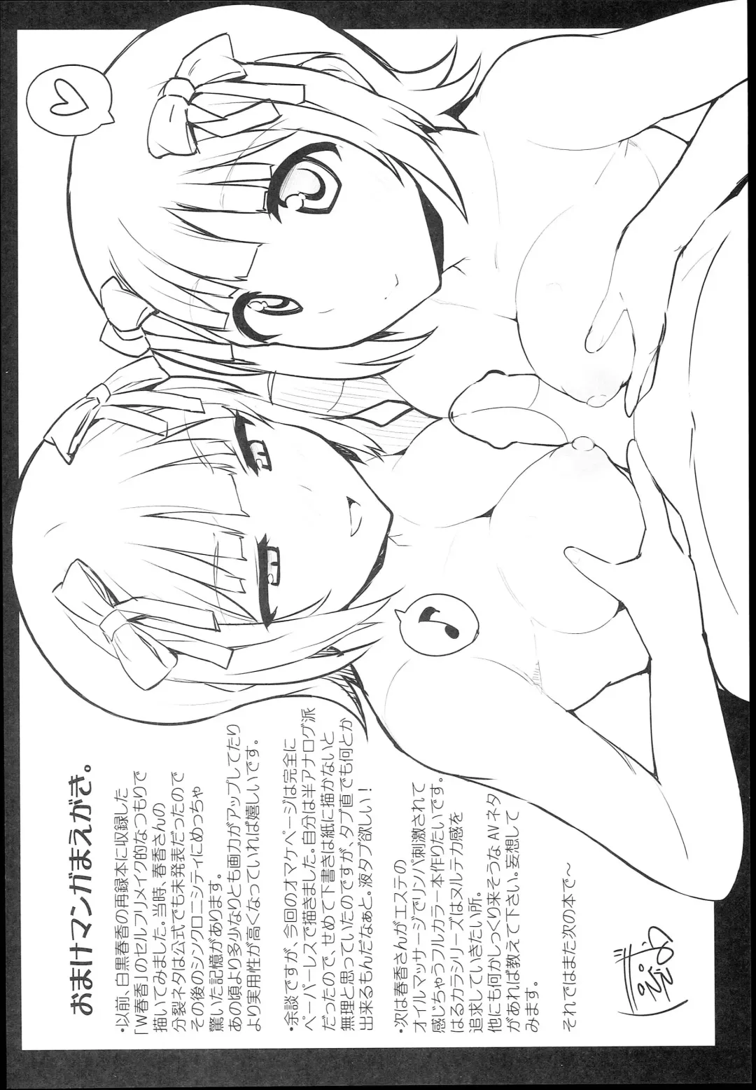 [Hidebou] Sweet & Melting Fhentai - Page 52