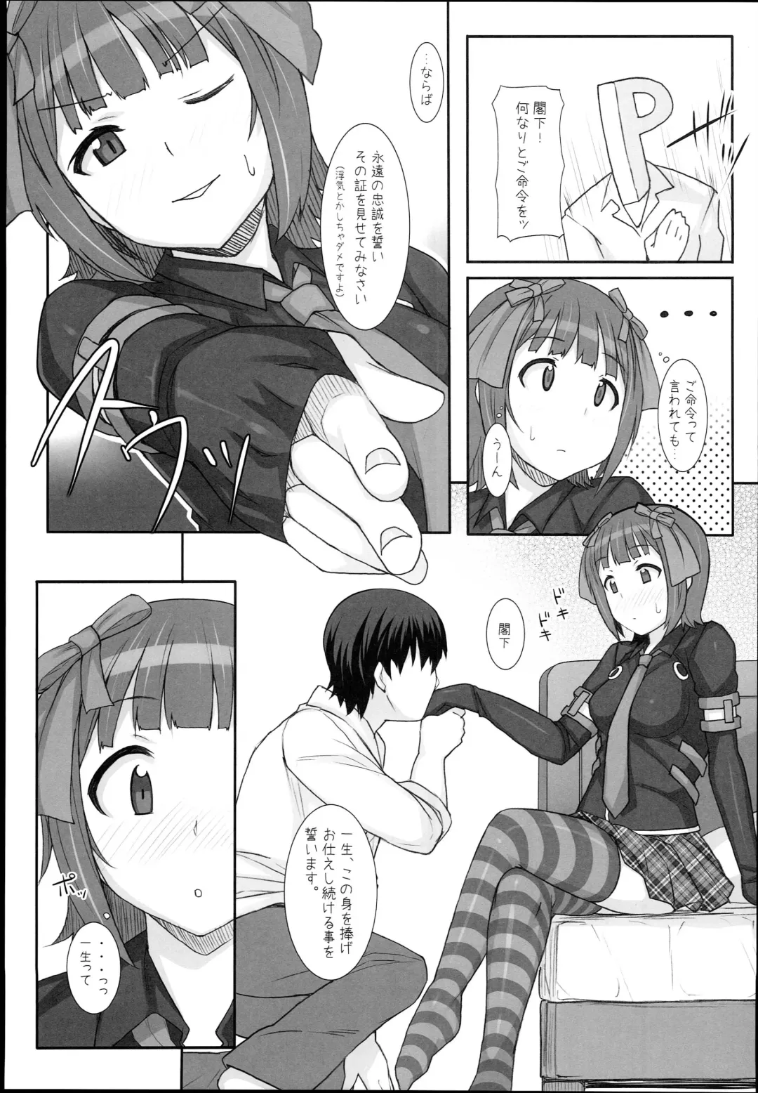 [Hidebou] Sweet & Melting Fhentai - Page 9