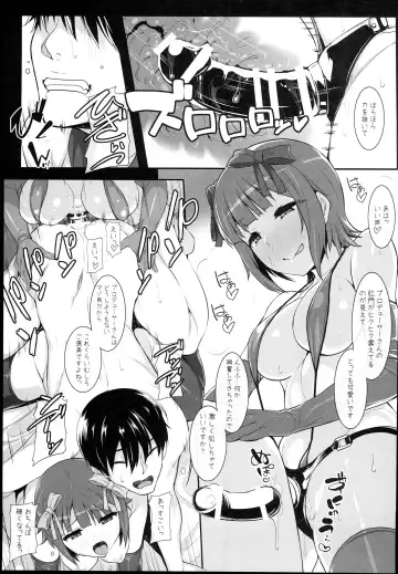 [Hidebou] Sweet & Melting Fhentai - Page 63