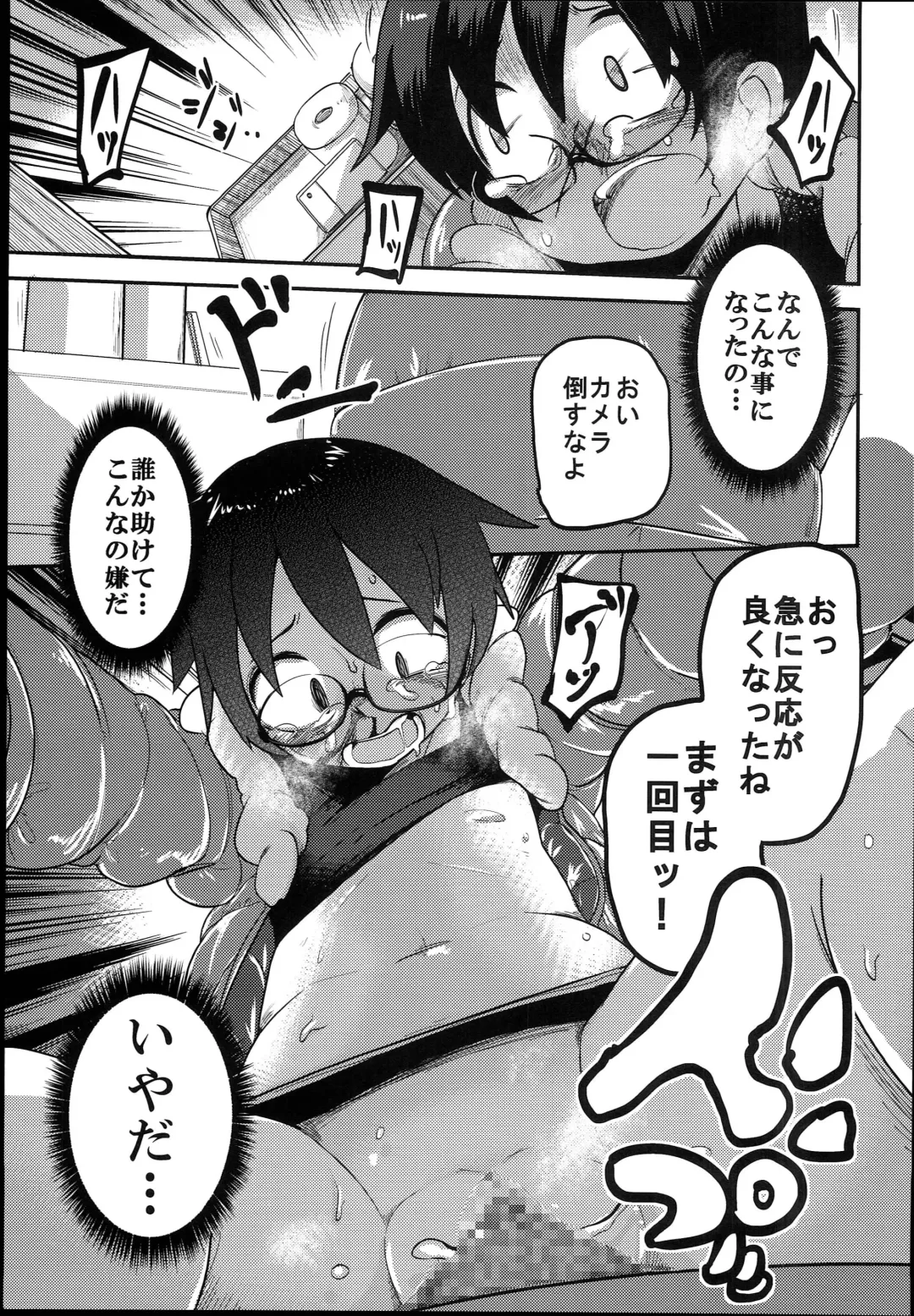 [Tksn] Hana Hime Kankan Fhentai - Page 49