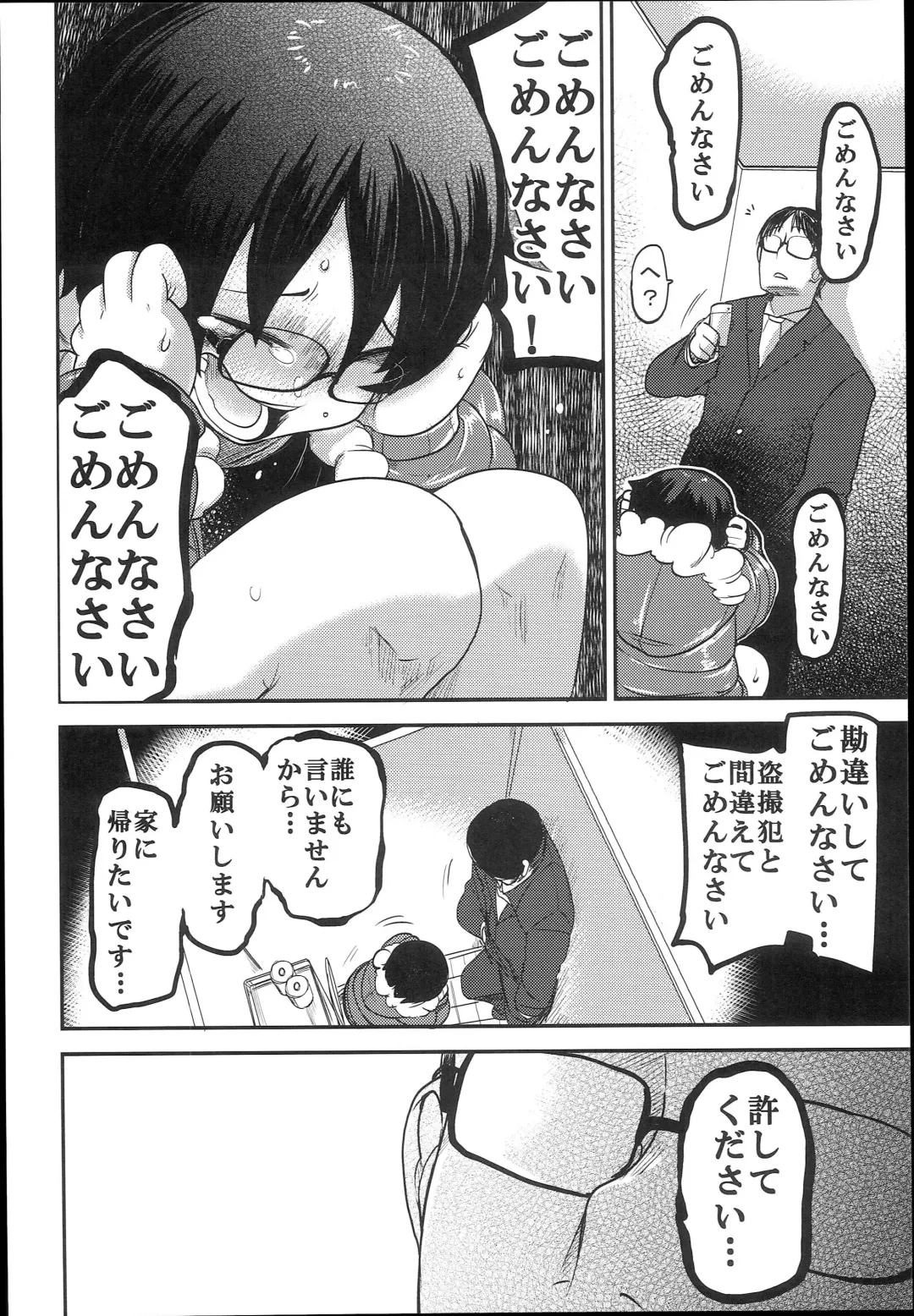 [Tksn] Hana Hime Kankan Fhentai - Page 52