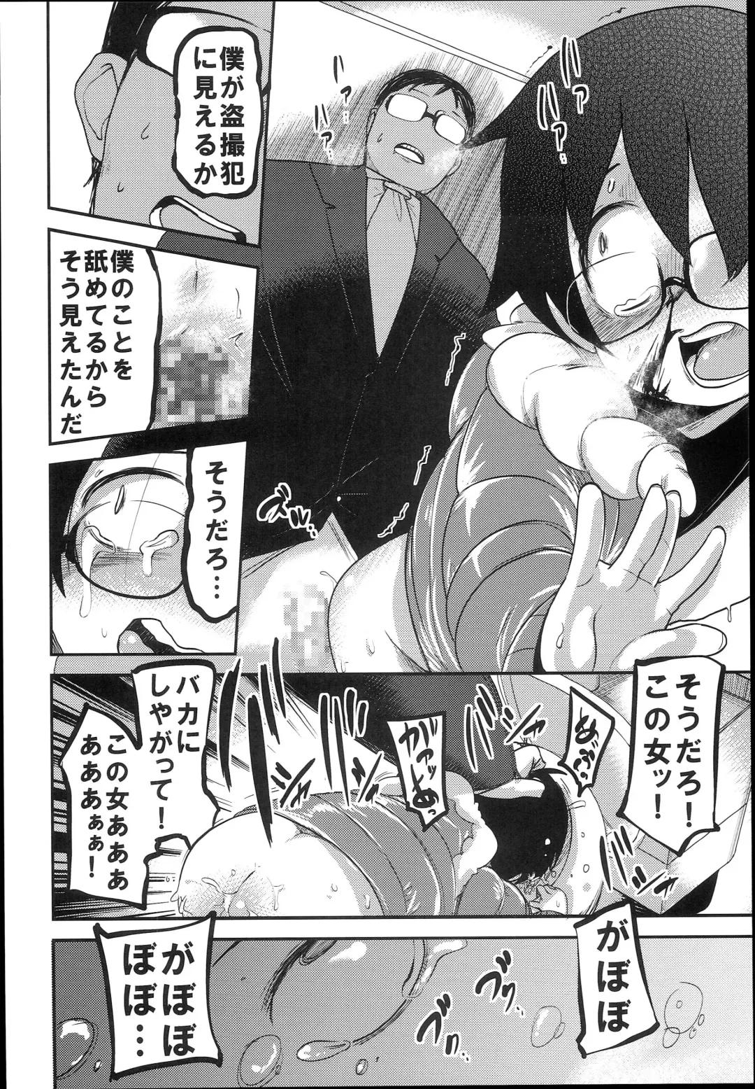 [Tksn] Hana Hime Kankan Fhentai - Page 54