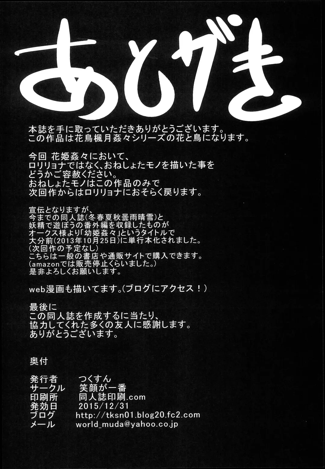 [Tksn] Hana Hime Kankan Fhentai - Page 56