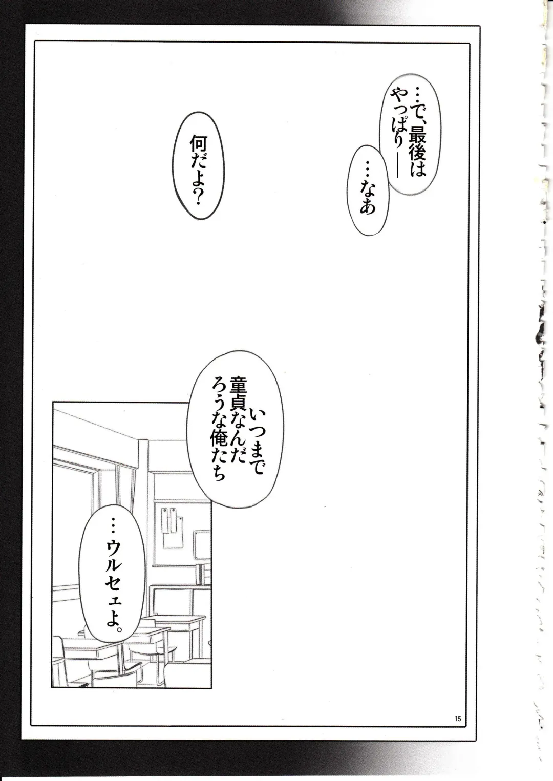 [Warabino Matsuri] Angel's Stroke 87b Galko-chan 0.02!! Fhentai - Page 16