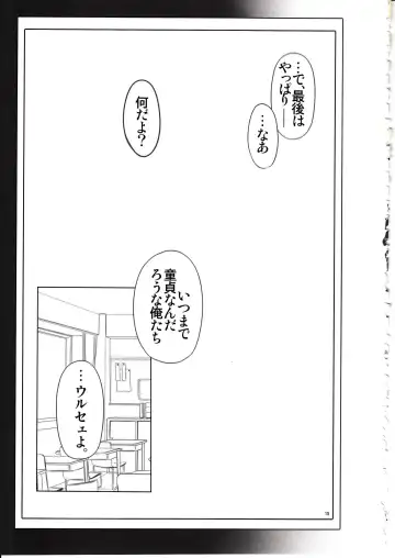 [Warabino Matsuri] Angel's Stroke 87b Galko-chan 0.02!! Fhentai - Page 16