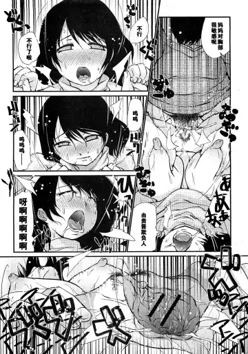 [Haba Hirokazu] Kotatsu wa Mamono Fhentai - Page 16