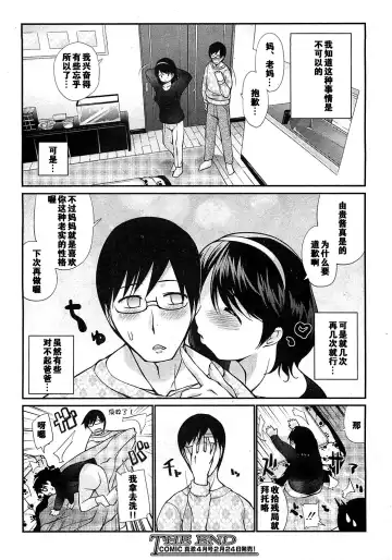 [Haba Hirokazu] Kotatsu wa Mamono Fhentai - Page 20