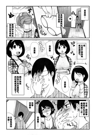[Haba Hirokazu] Kotatsu wa Mamono Fhentai - Page 3