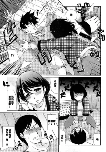 [Haba Hirokazu] Kotatsu wa Mamono Fhentai - Page 5