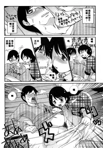[Haba Hirokazu] Kotatsu wa Mamono Fhentai - Page 8