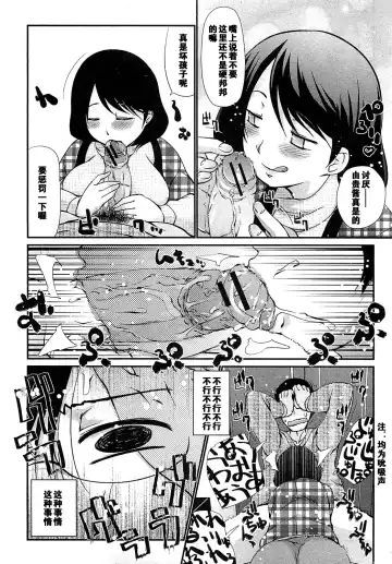 [Haba Hirokazu] Kotatsu wa Mamono Fhentai - Page 9