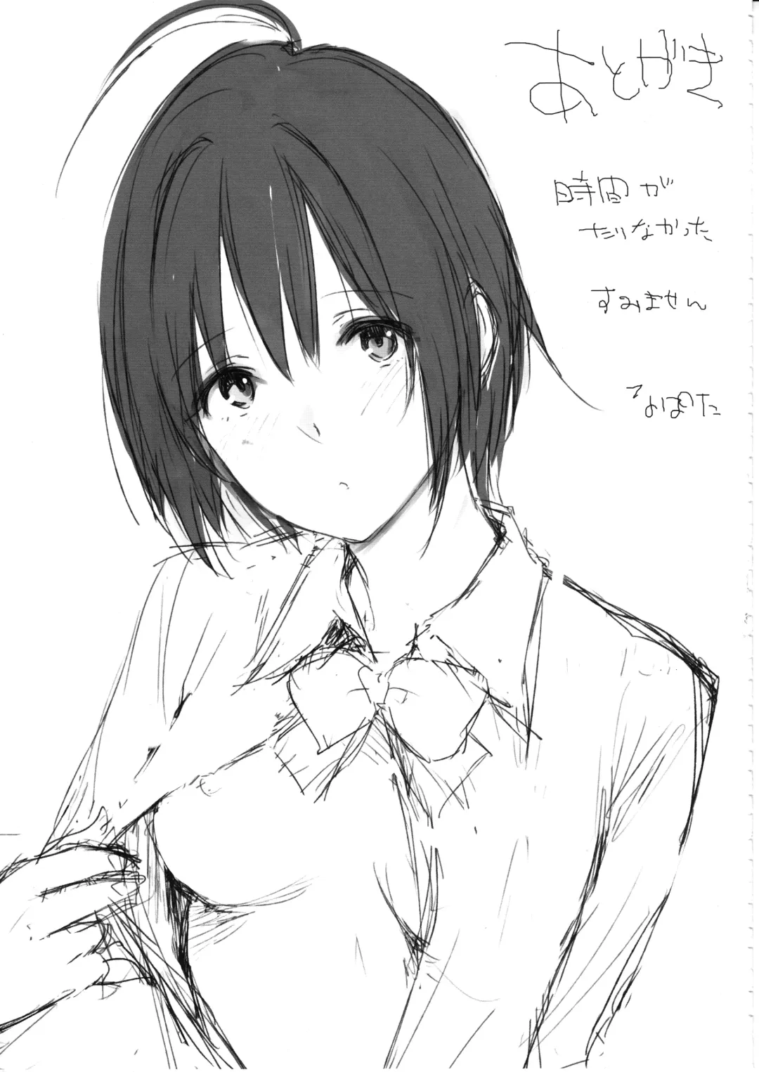 [Napata] Miho-ppoi no! Fhentai - Page 16