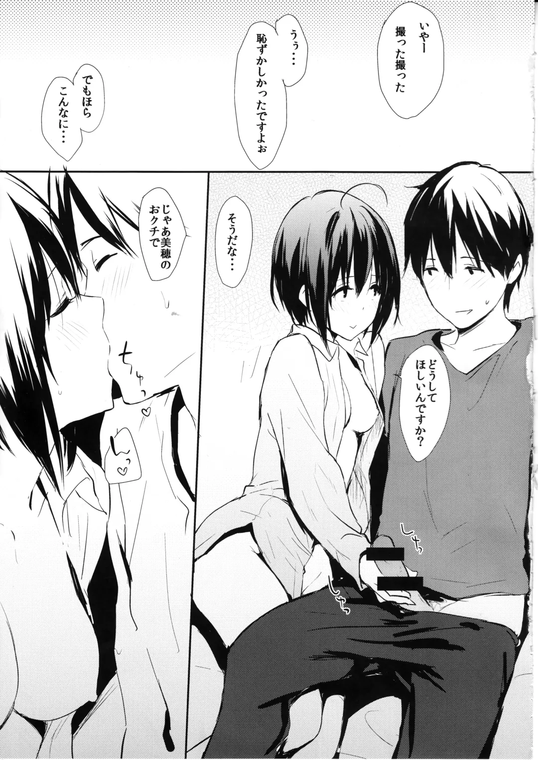 [Napata] Miho-ppoi no! Fhentai - Page 4