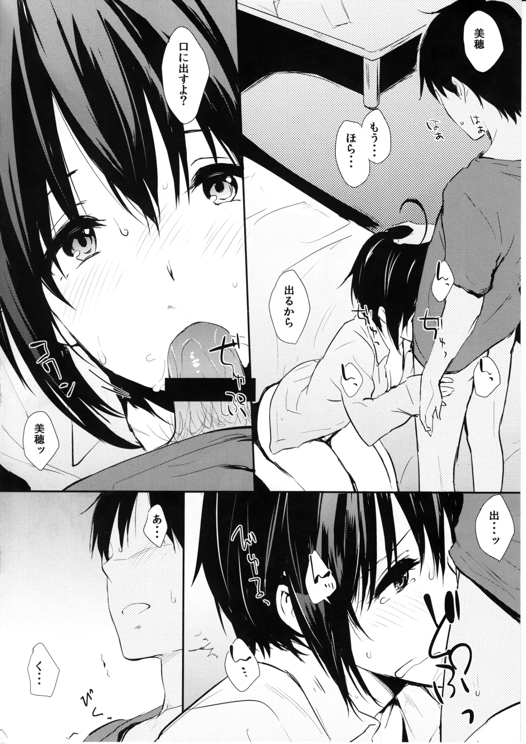 [Napata] Miho-ppoi no! Fhentai - Page 7