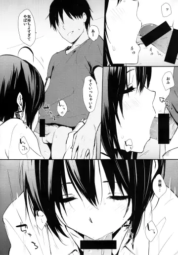 [Napata] Miho-ppoi no! Fhentai - Page 6
