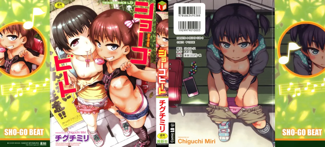 [Chiguchi Miri] Shogo Beat Fhentai - Page 2