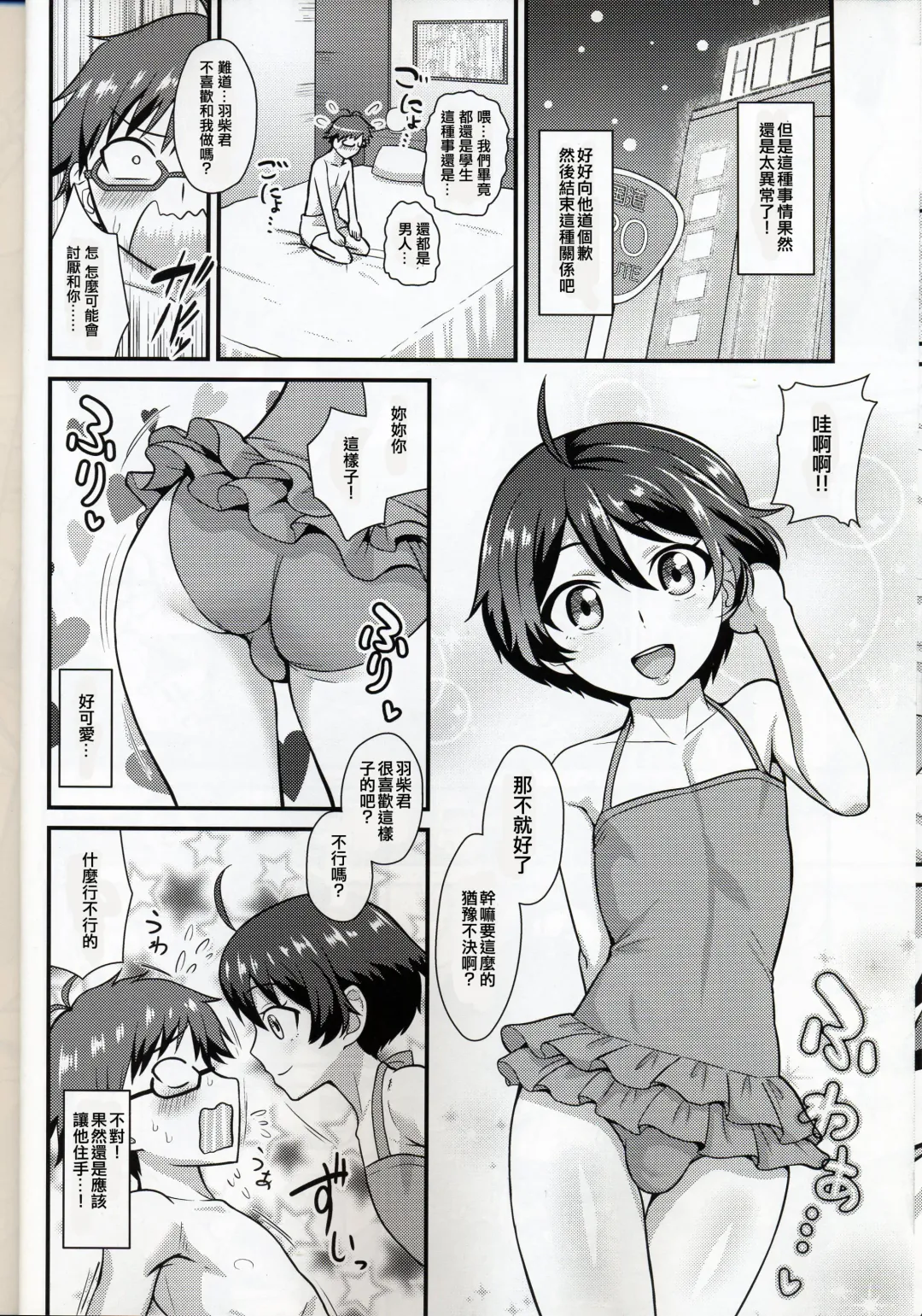 [Nagi Ichi] Kobayashi ga Demon Sugite Komaru. Fhentai - Page 13