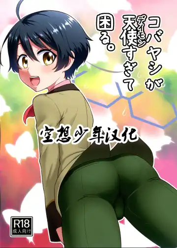 Read [Nagi Ichi] Kobayashi ga Demon Sugite Komaru. - Fhentai