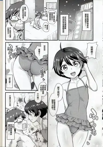 [Nagi Ichi] Kobayashi ga Demon Sugite Komaru. Fhentai - Page 13