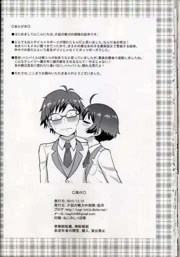 [Nagi Ichi] Kobayashi ga Demon Sugite Komaru. Fhentai - Page 22