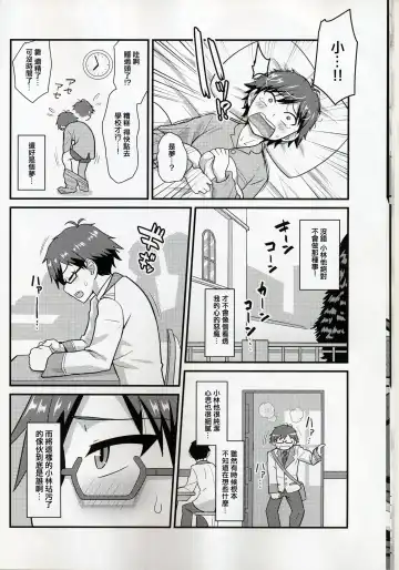 [Nagi Ichi] Kobayashi ga Demon Sugite Komaru. Fhentai - Page 7