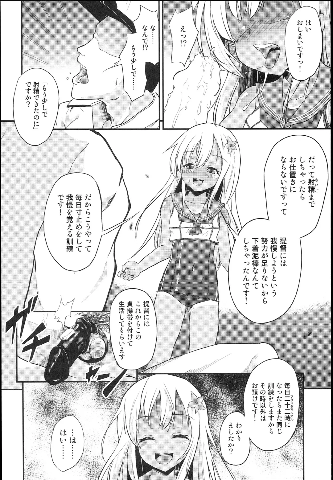 [Pri] Ro-chan Teitoku Shasei Kanri! Fhentai - Page 10
