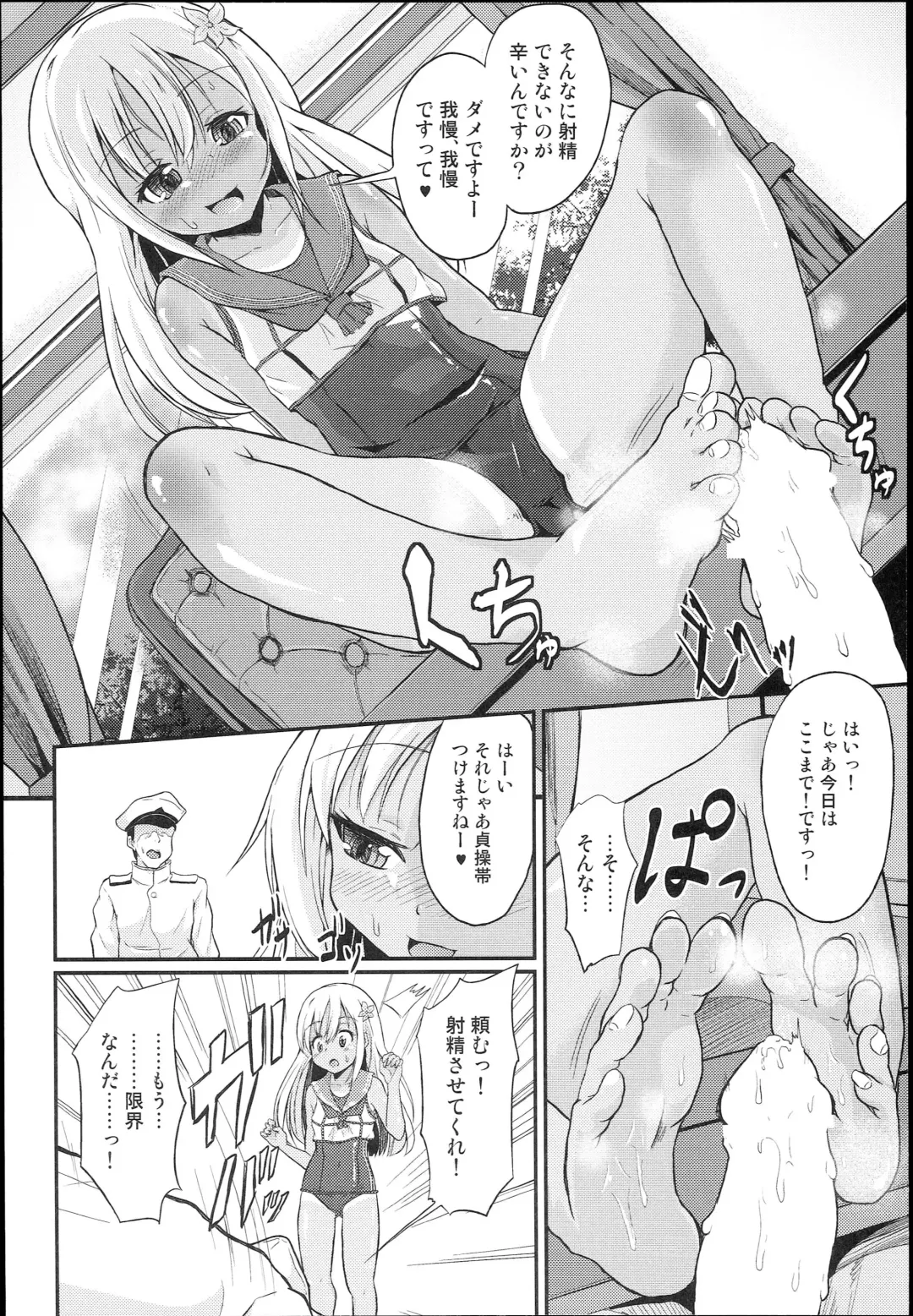 [Pri] Ro-chan Teitoku Shasei Kanri! Fhentai - Page 12