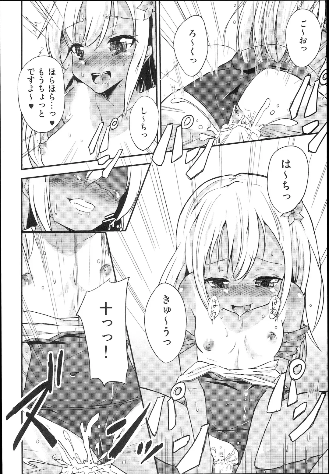 [Pri] Ro-chan Teitoku Shasei Kanri! Fhentai - Page 18