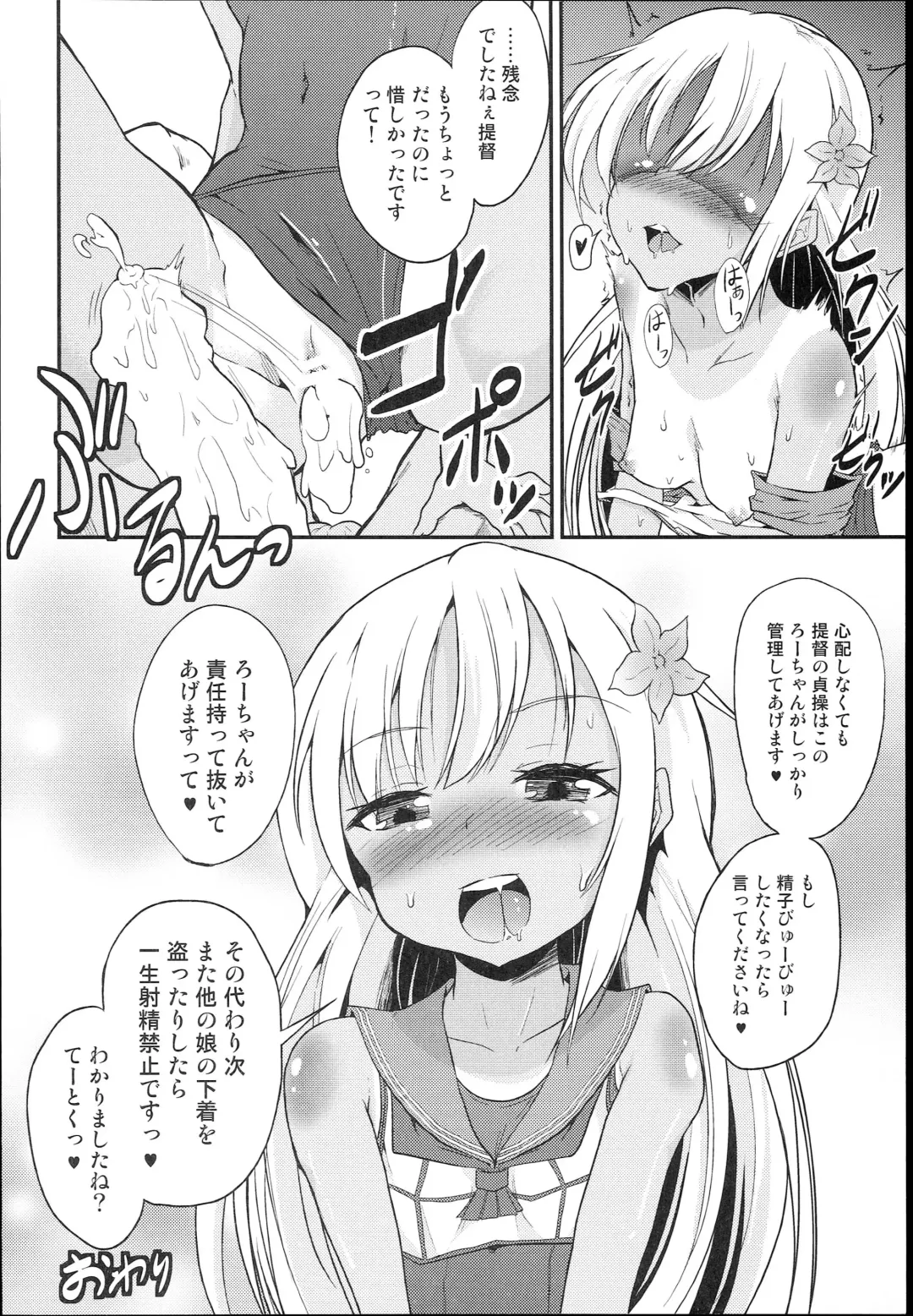 [Pri] Ro-chan Teitoku Shasei Kanri! Fhentai - Page 20