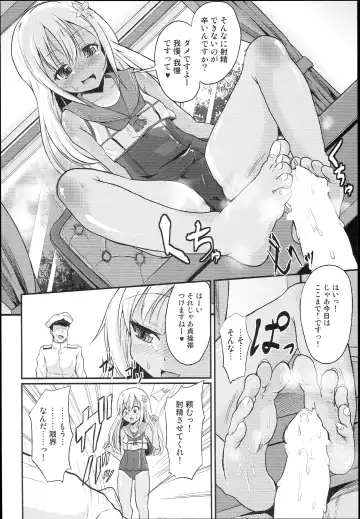 [Pri] Ro-chan Teitoku Shasei Kanri! Fhentai - Page 12