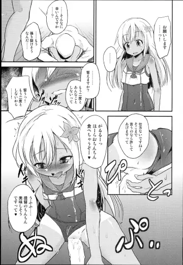 [Pri] Ro-chan Teitoku Shasei Kanri! Fhentai - Page 13