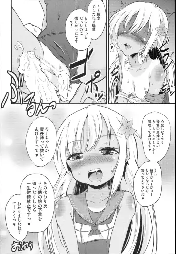 [Pri] Ro-chan Teitoku Shasei Kanri! Fhentai - Page 20