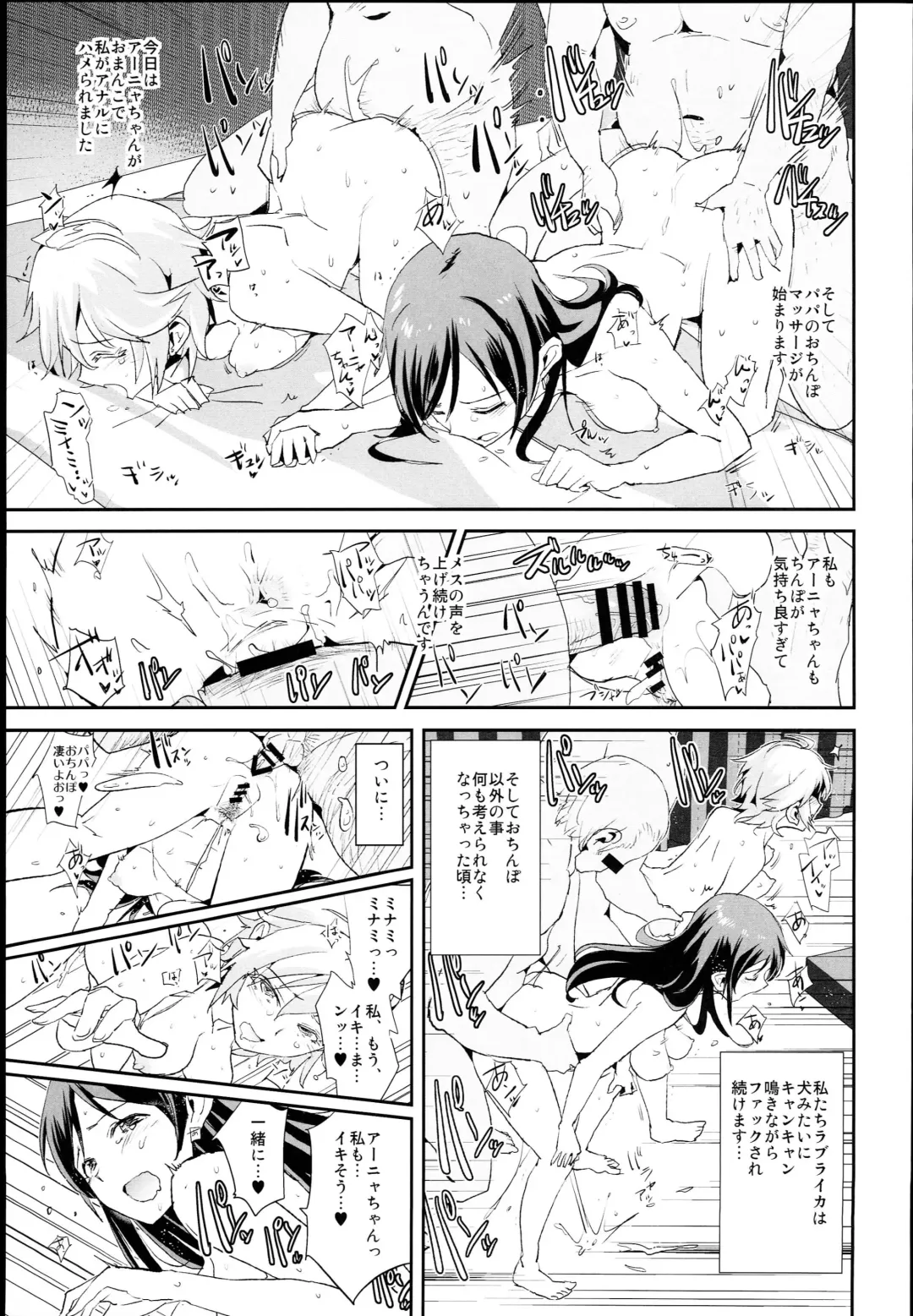 [Dokurosan] Nitta Minami no Saimin Dosukebe Interview Fhentai - Page 21