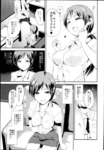 [Dokurosan] Nitta Minami no Saimin Dosukebe Interview Fhentai.net - Page 5