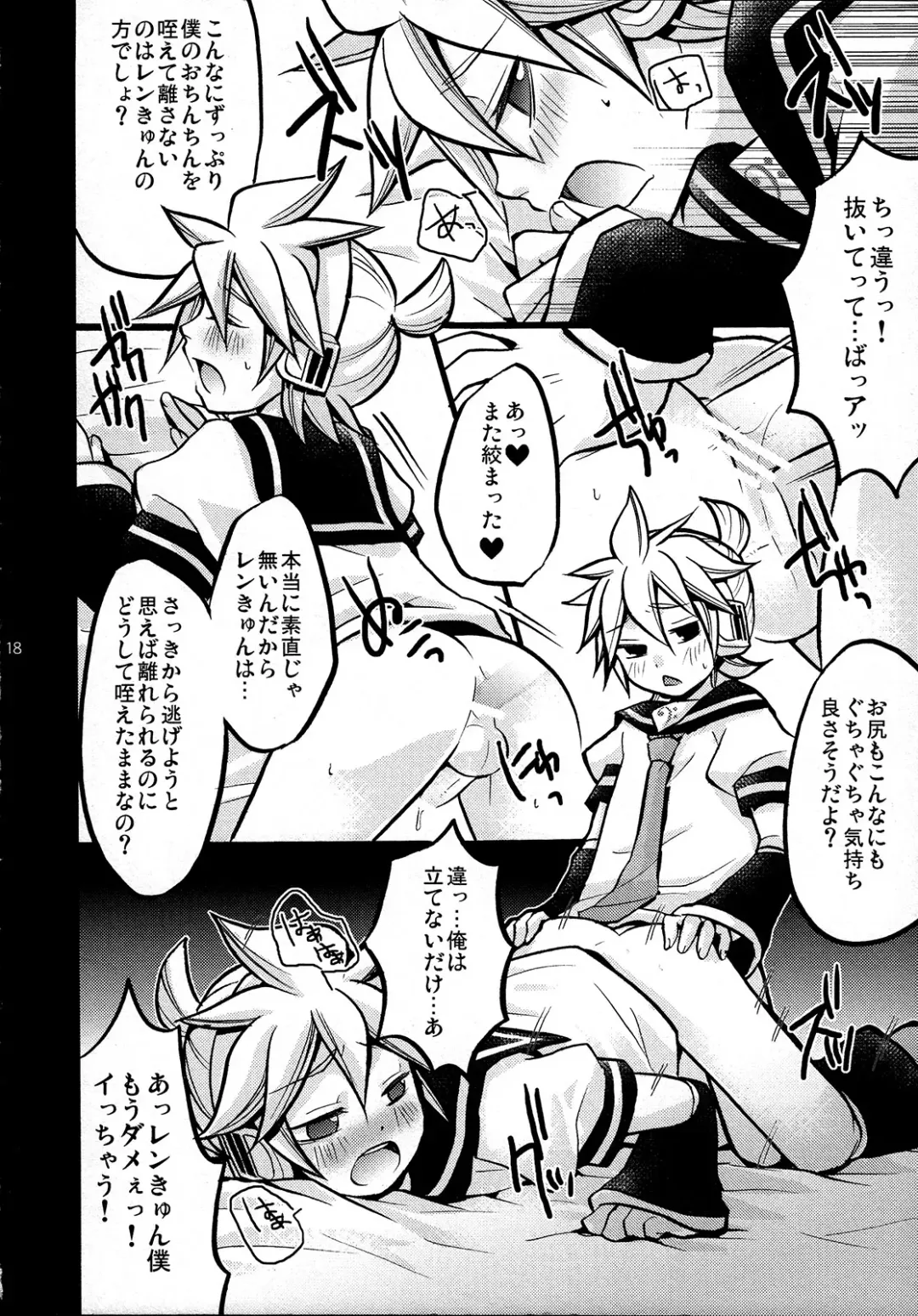 [Yomogi Ringo] Gokinjo Meiwaku! Fhentai - Page 18