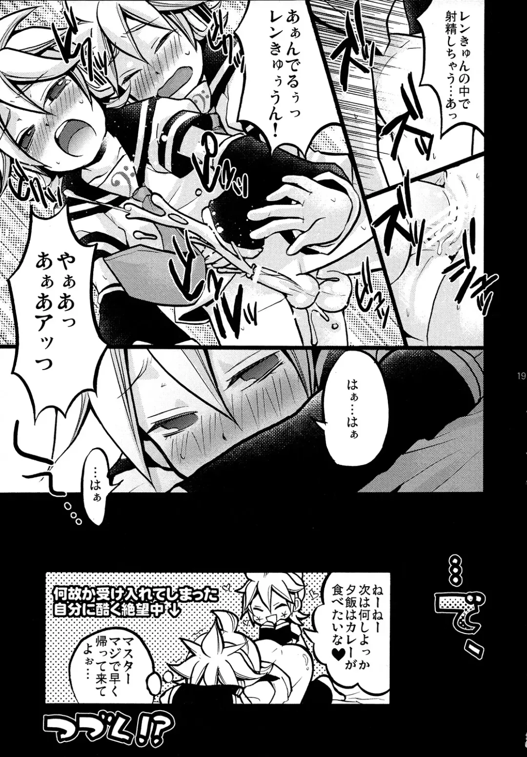 [Yomogi Ringo] Gokinjo Meiwaku! Fhentai - Page 19