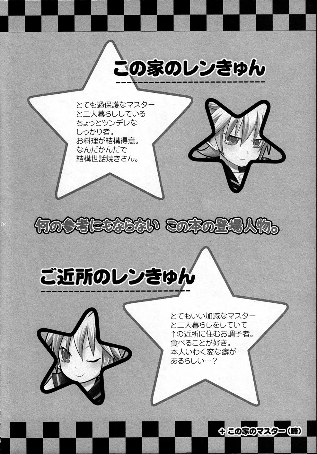 [Yomogi Ringo] Gokinjo Meiwaku! Fhentai - Page 4