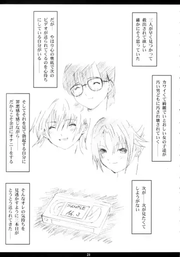 [Amano Ameno] Ichigo MAX% Fhentai - Page 20