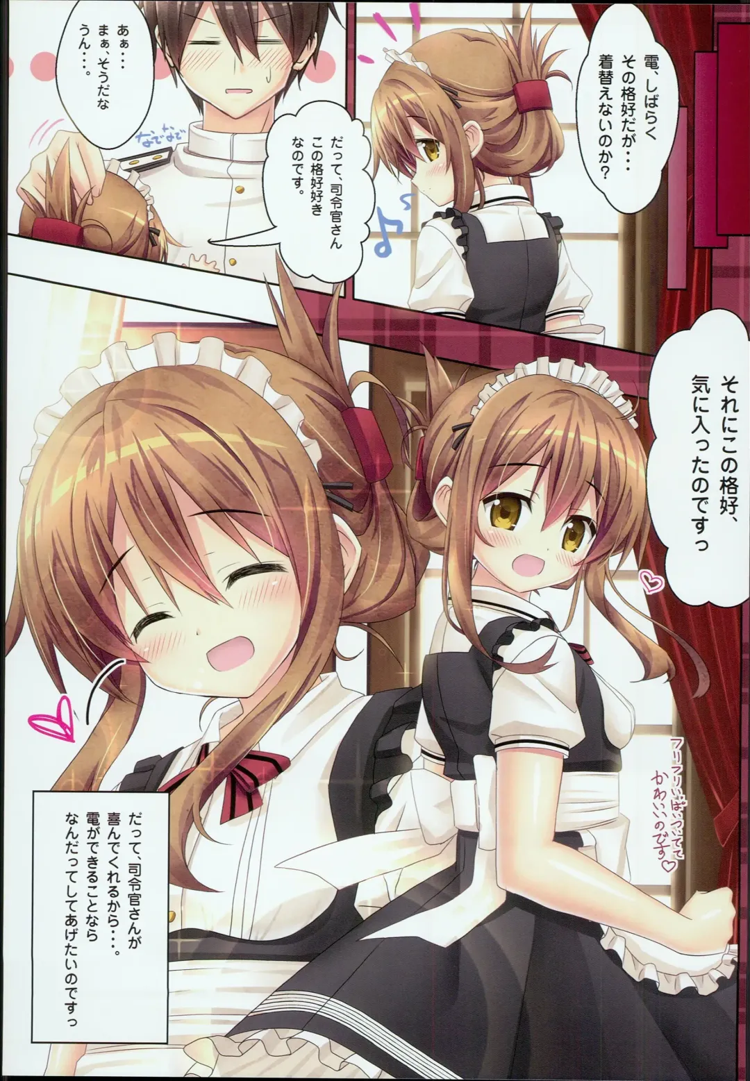 [Akiduki Tsukasa] Inazuma Gohoushi nano desu! Fhentai - Page 17