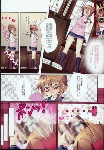 [Akiduki Tsukasa] Inazuma Gohoushi nano desu! Fhentai - Page 5