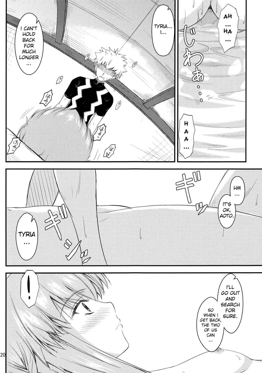 [Mutsuki] Fried Dough Fhentai - Page 19