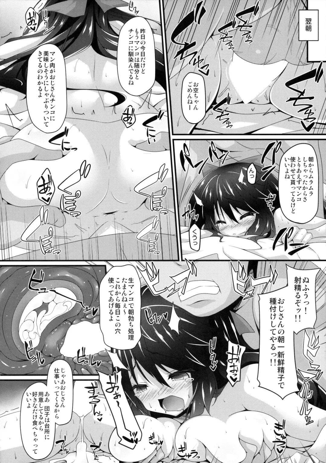 [Sakai Minato] Okuu-chan to Koibito ni Narou. Fhentai - Page 11