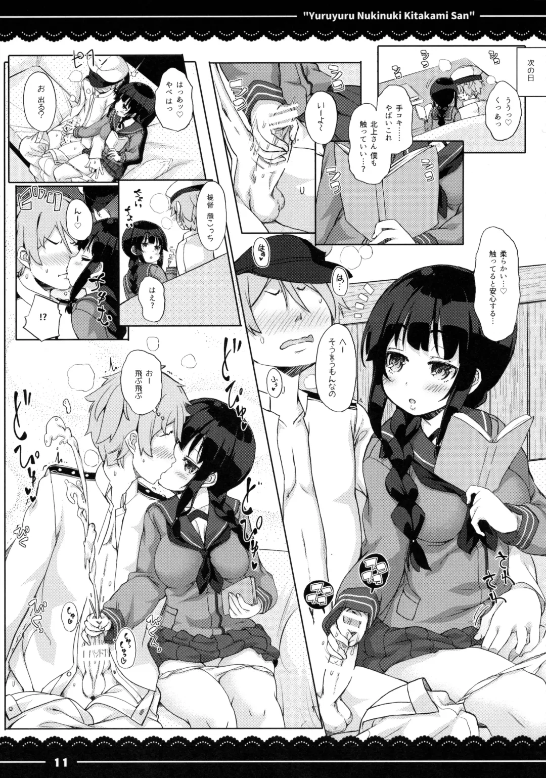 [Itou Life] Yuruyuru Nukinuki Kitakami-san Fhentai - Page 12